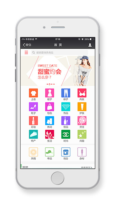 愛(ài)微(wēi)秀